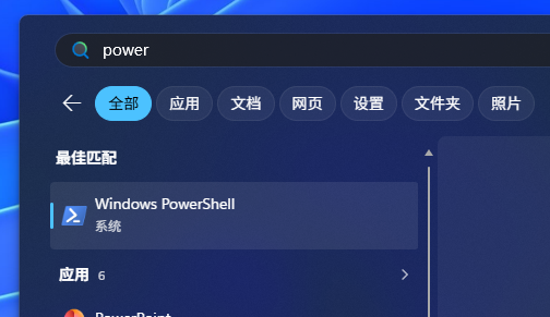 win powershell